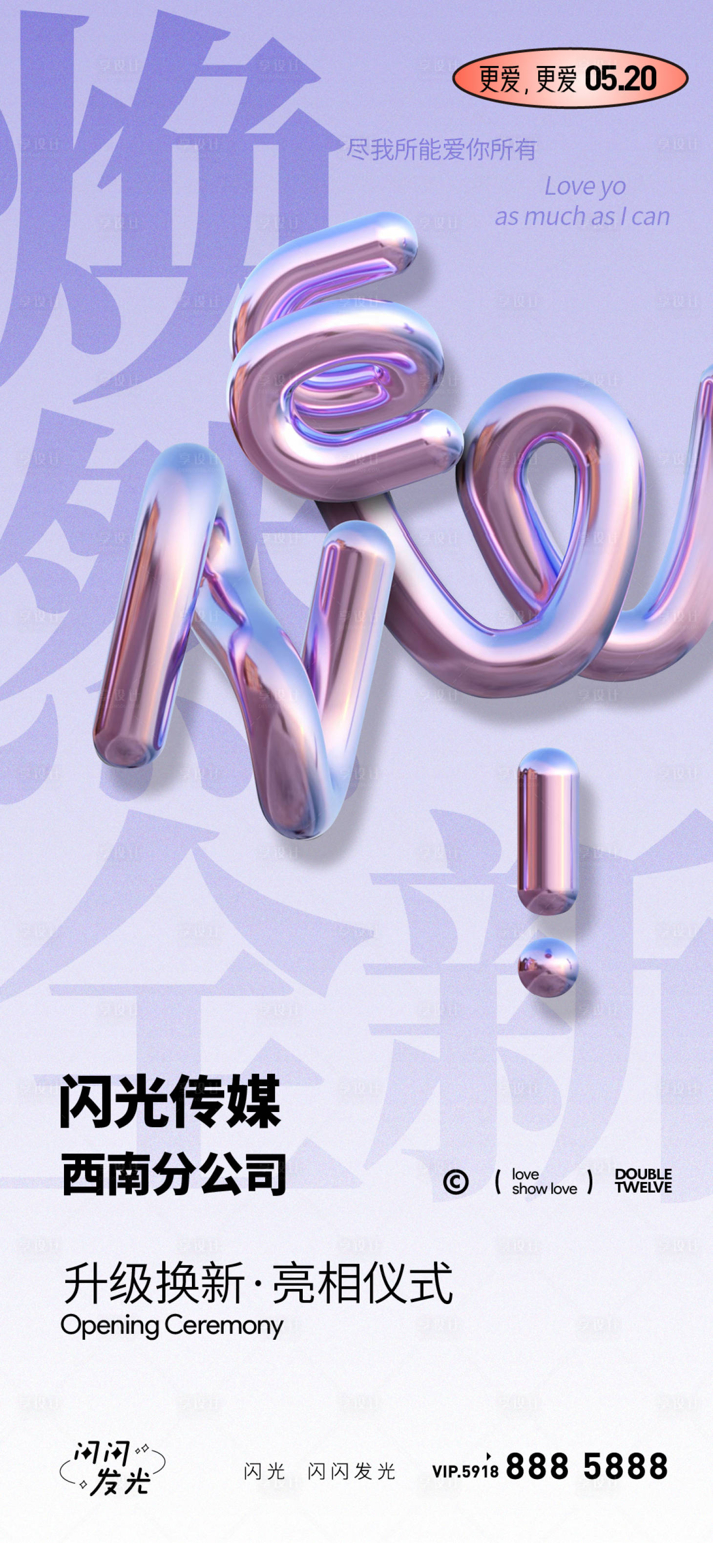 源文件下载【享设计】搜索编号：24550009133742076【焕新更新】