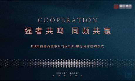 源文件下载【签约仪式活动展板】编号：80730008761951813