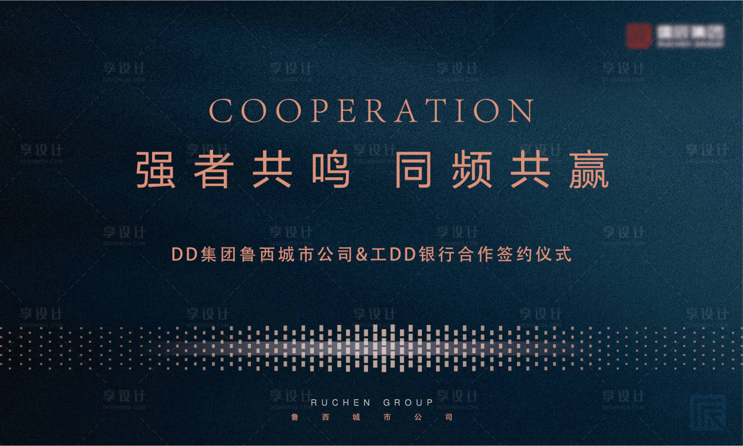 源文件下載【享設(shè)計(jì)】搜索編號(hào)：80730008761951813【簽約儀式活動(dòng)展板】