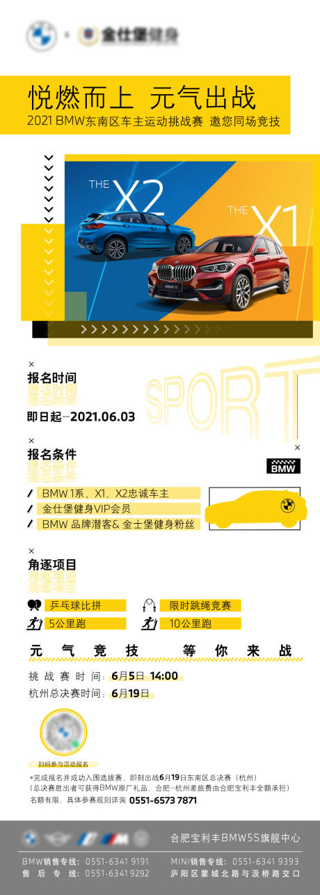 源文件下载【健身运动海报】编号：12280008938245605