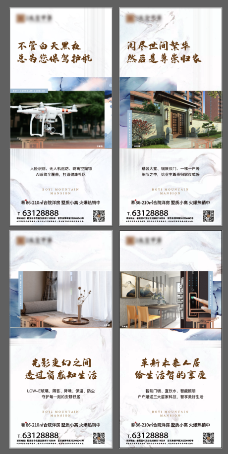 源文件下载【新中式系列海报】编号：27100009087907960