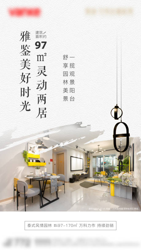 源文件下载【享设计】搜索编号：26720009035737354【样板间单图】