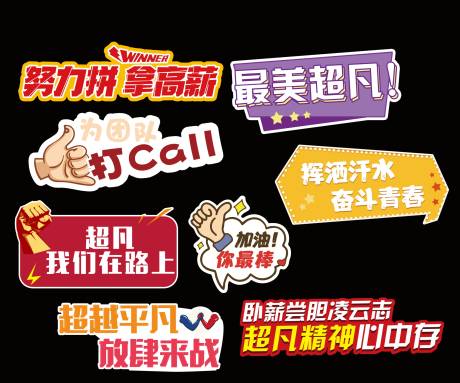 源文件下載【享設計】搜索編號：89890009201018707【異形手舉牌】