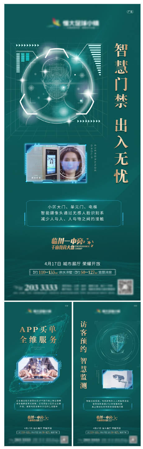 源文件下载【智慧社区】编号：20220309143006188