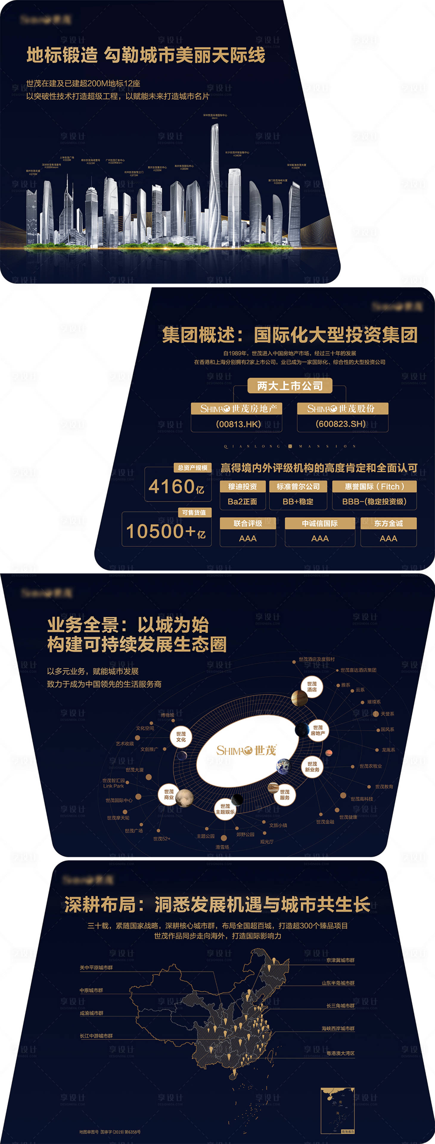 源文件下載【享設計】搜索編號：61420009214505616【企業品牌墻】