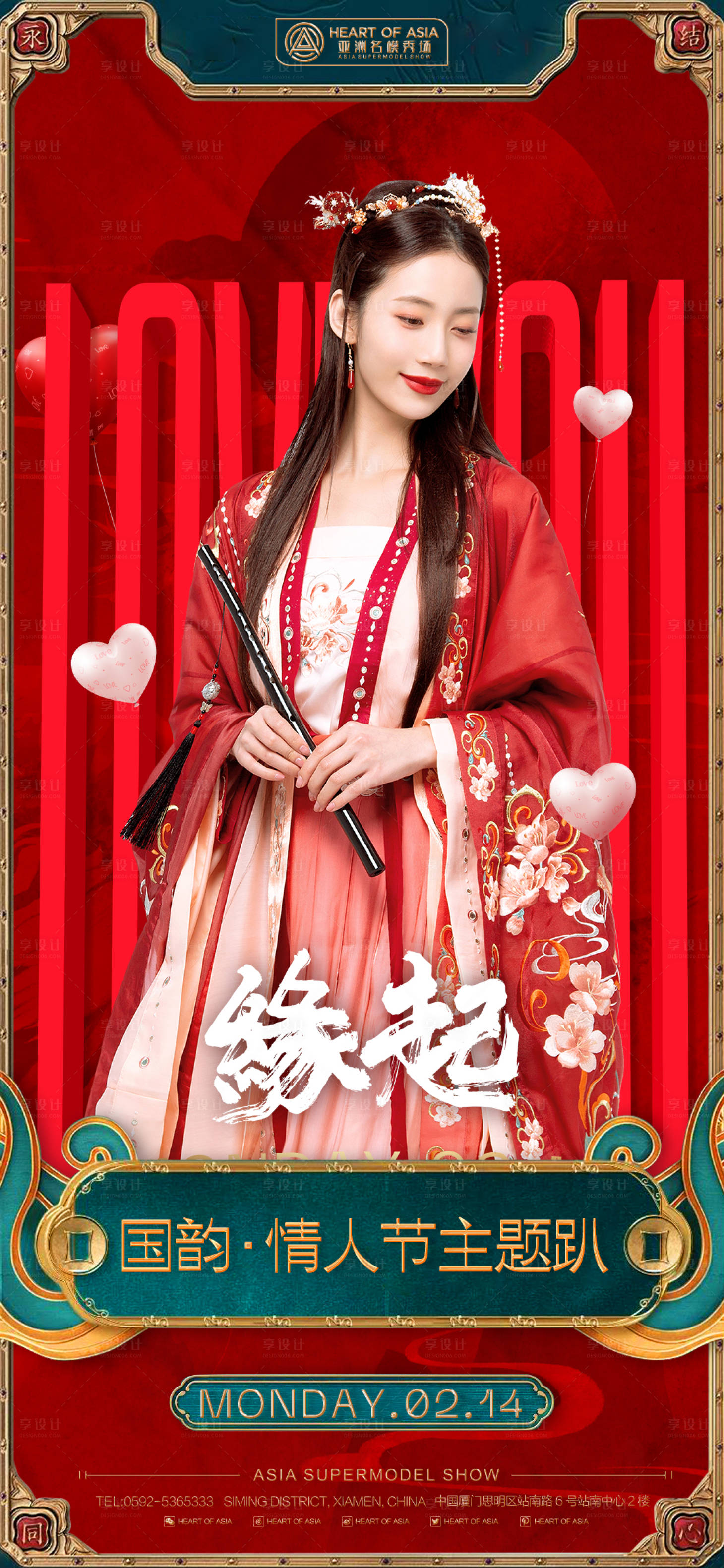 源文件下载【享设计】搜索编号：25830009056061213【酒吧情人节 】
