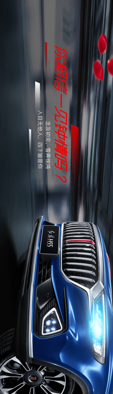 源文件下载【汽车卖点长图海报】编号：20220316202431851