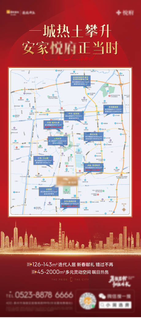 源文件下載【享設計】搜索編號：58950009136747256【熱土熱銷海報】