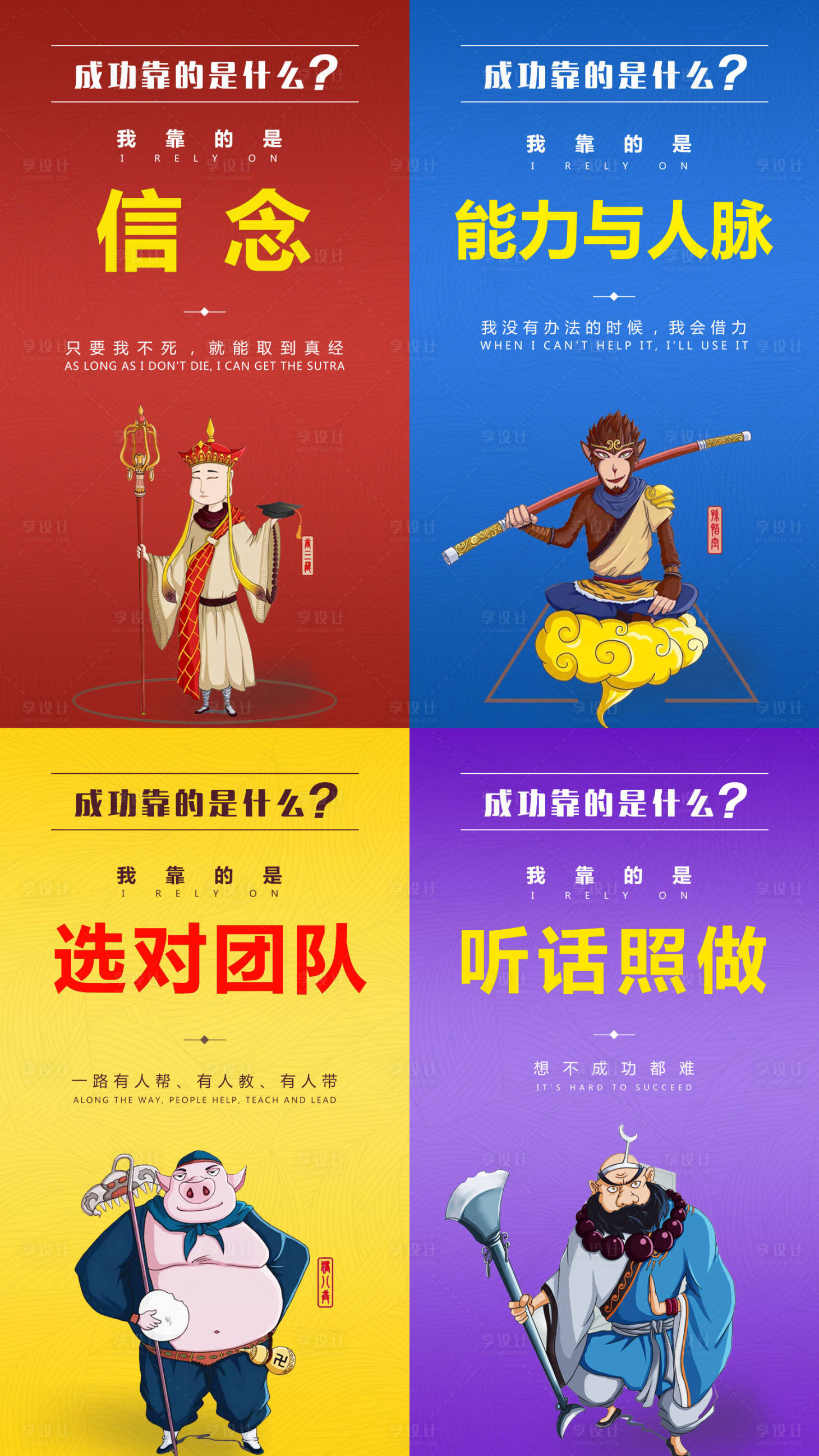 源文件下载【享设计】搜索编号：67080008919944151【励志微商造势海报】