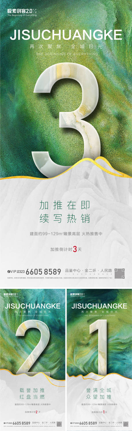 源文件下載【倒計時質感海報】編號：94930009003204986
