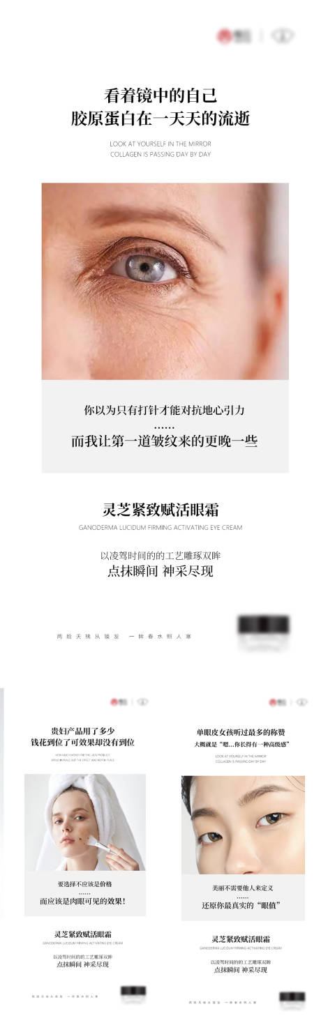 源文件下載【享設計】搜索編號：89680008673785274【微商產品系列海報】