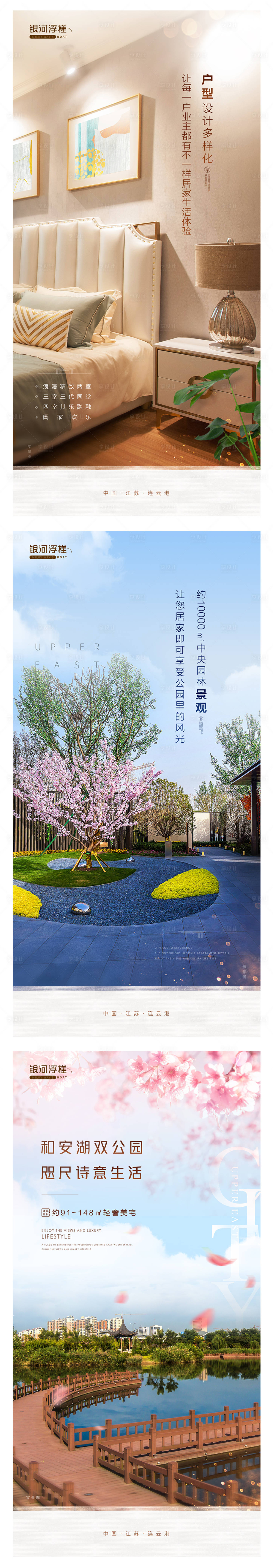 源文件下载【享设计】搜索编号：21240009160073375【房地产价值点系列单图】