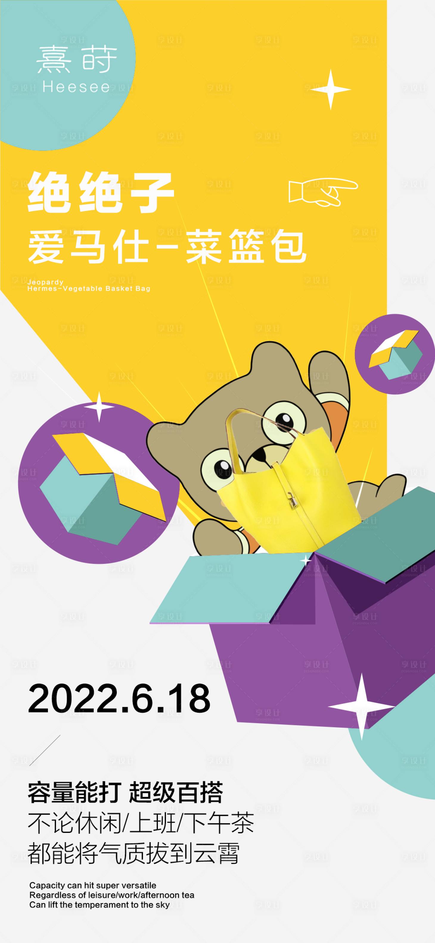 源文件下载【享设计】搜索编号：56110008674488351【活动海报】