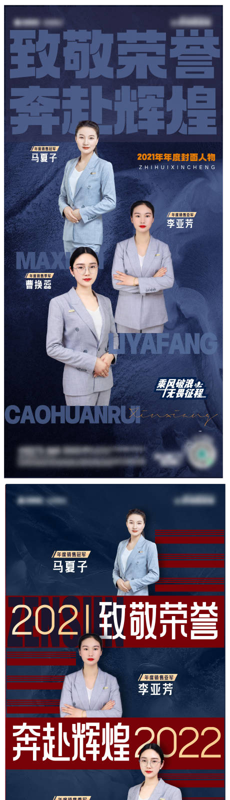 源文件下載【月度銷冠海報 】編號：21190008943114161
