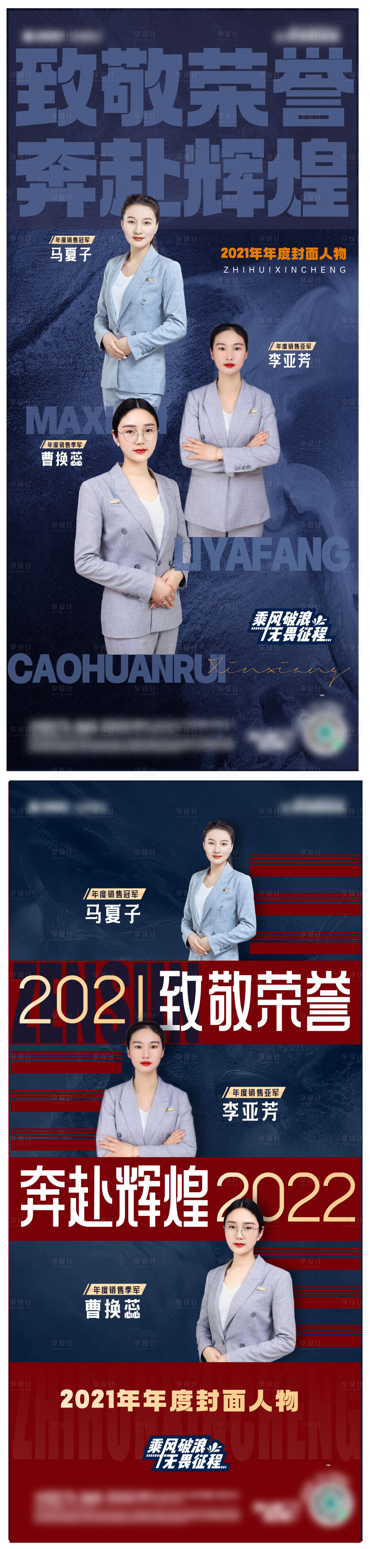 源文件下載【享設計】搜索編號：21190008943114161【月度銷冠海報 】