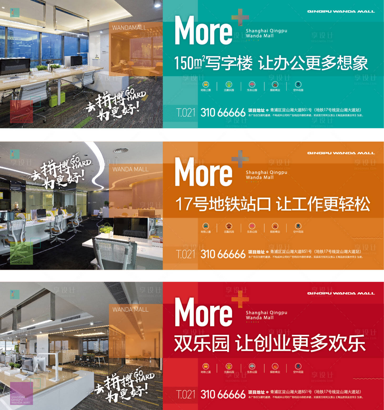 源文件下載【寫字樓公寓綜合體廣告展板】編號：21110008944101499