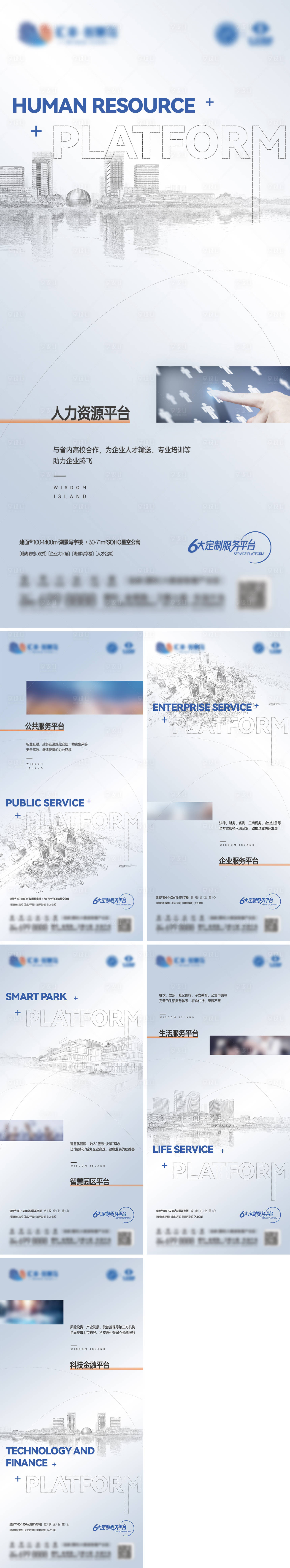 源文件下載【寫字樓系列】編號：92600009094106342