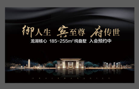 源文件下载【高端黑金地产海报】编号：37910009187123652