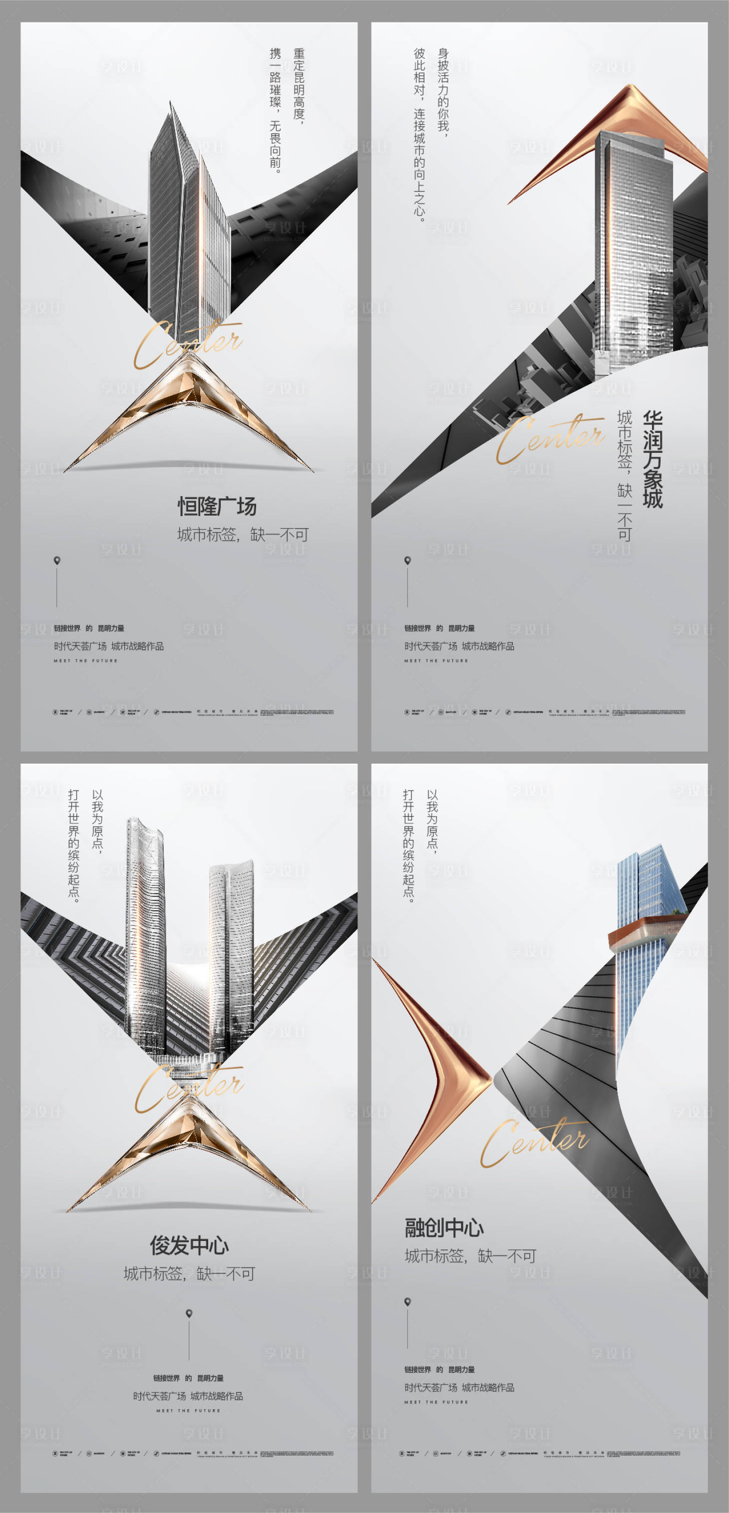 源文件下載【享設(shè)計】搜索編號：19050009161531644【地產(chǎn)系列形象單圖】