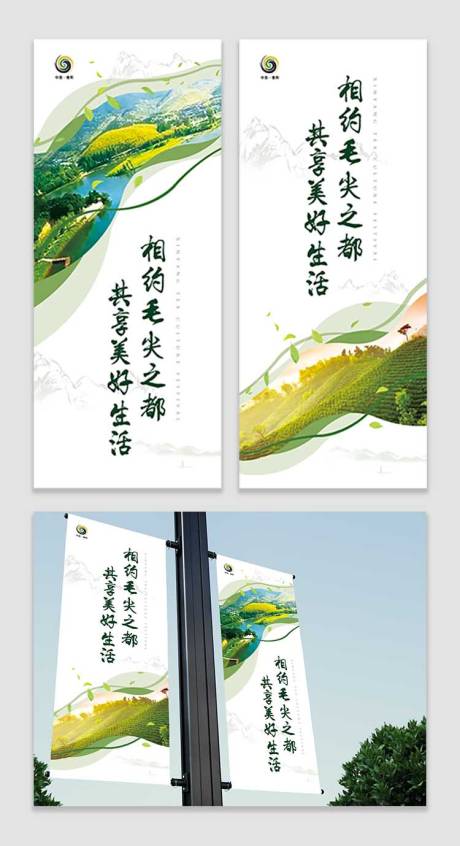 源文件下载【茶叶节吊旗】编号：28530008827775205
