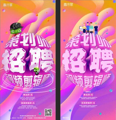 源文件下载【招聘海报】编号：15480008841124925