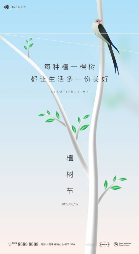 源文件下載【植樹節海報】編號：22690008850064124
