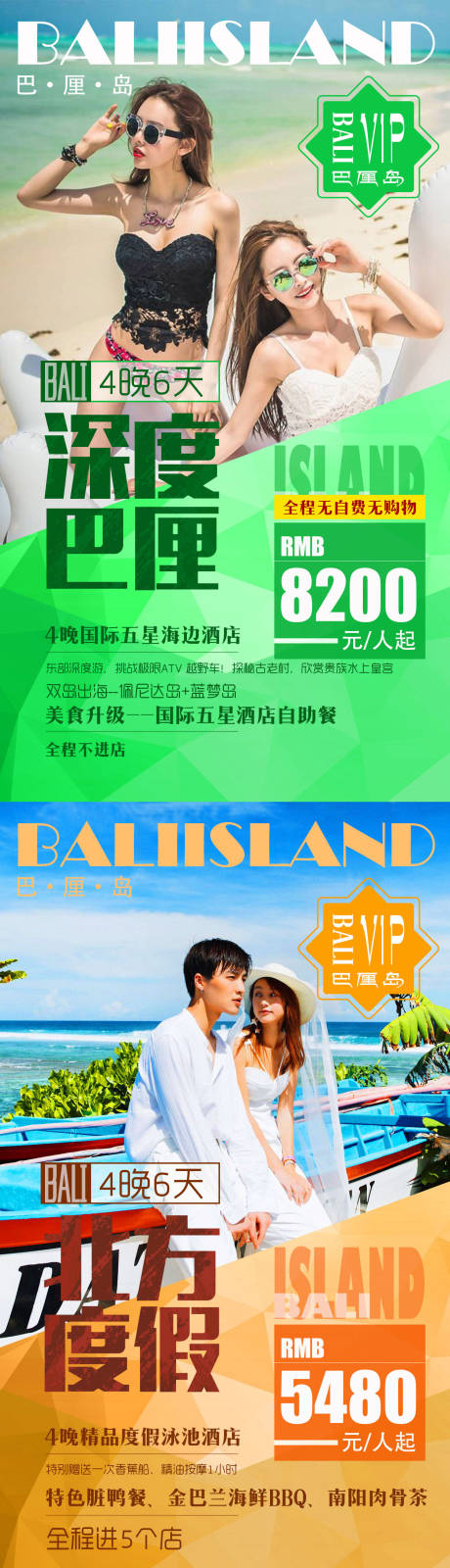 源文件下載【享設計】搜索編號：57110009175584044【巴厘島】