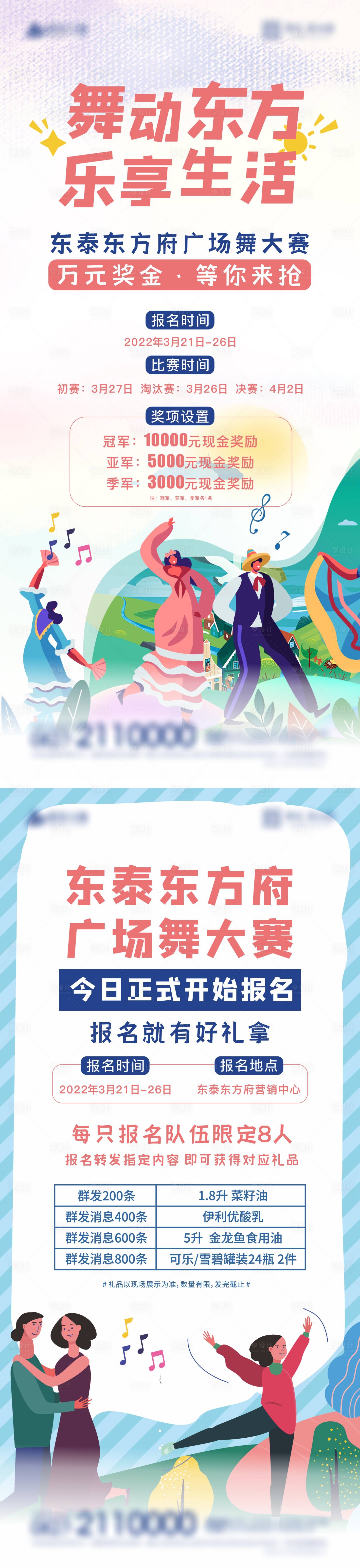 源文件下載【享設計】搜索編號：39970009029802442【廣場舞】