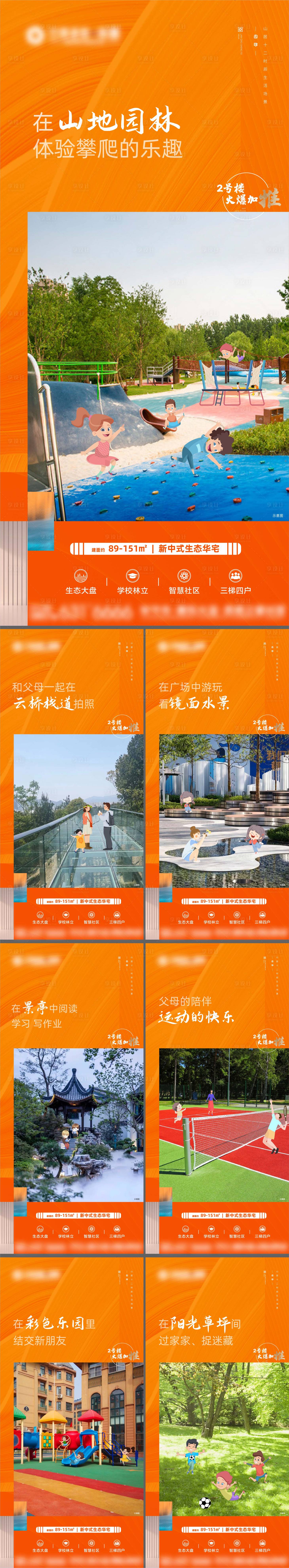 源文件下载【地产价值点系列海报】编号：33390009216387877
