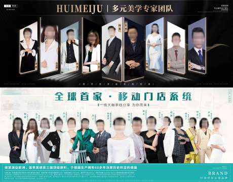 源文件下载【团队展示医美美容活动展板】编号：52890008924789054
