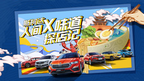 源文件下载【汽车美食探店】编号：94660009001705659