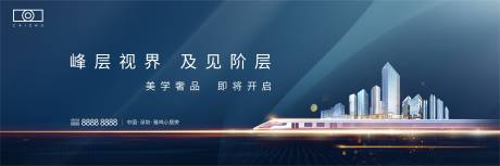 源文件下载【房地产交通价值主画面】编号：90920008661407342