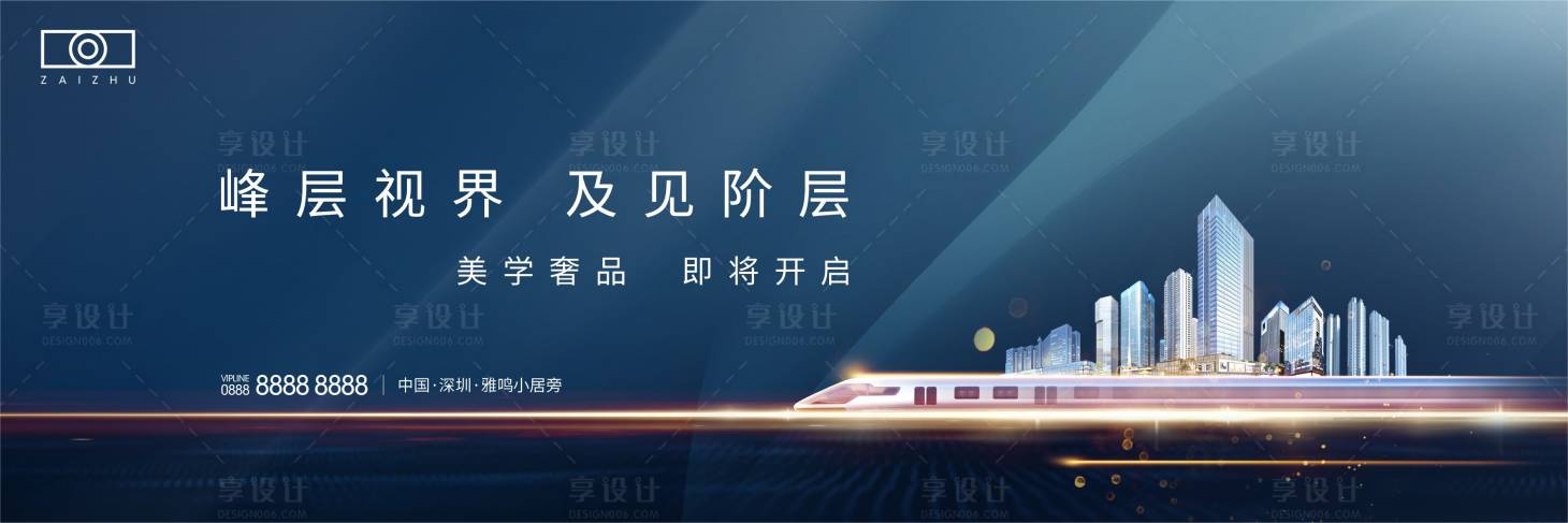 源文件下载【享设计】搜索编号：90920008661407342【房地产交通价值主画面】