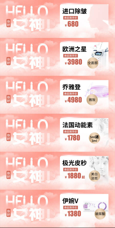 源文件下载【享设计】搜索编号：51260008677828485【医美点评中通banner】
