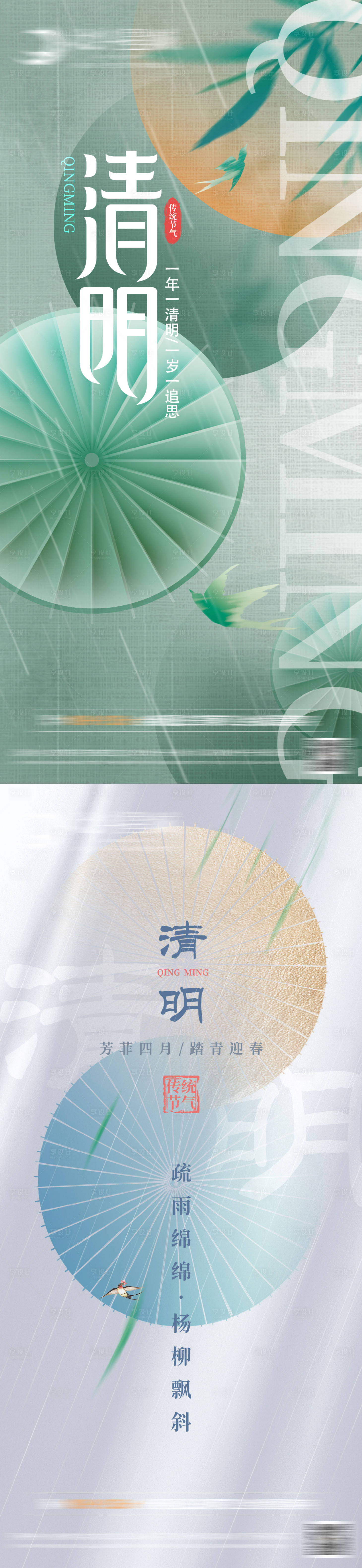 源文件下載【享設(shè)計(jì)】搜索編號：12230009111839102【清明節(jié)海報(bào)】