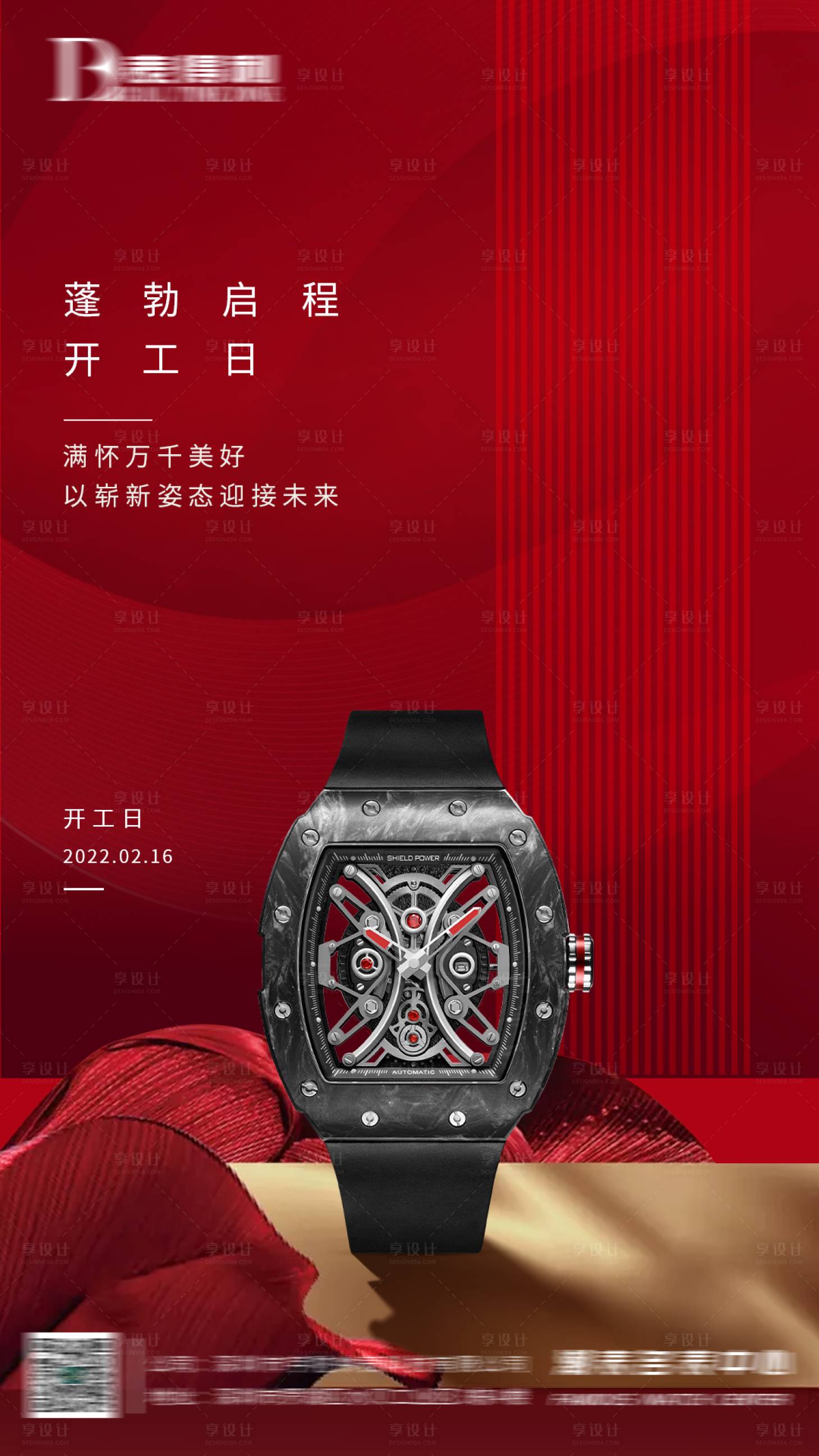 源文件下载【开工海报】编号：40730008828966516