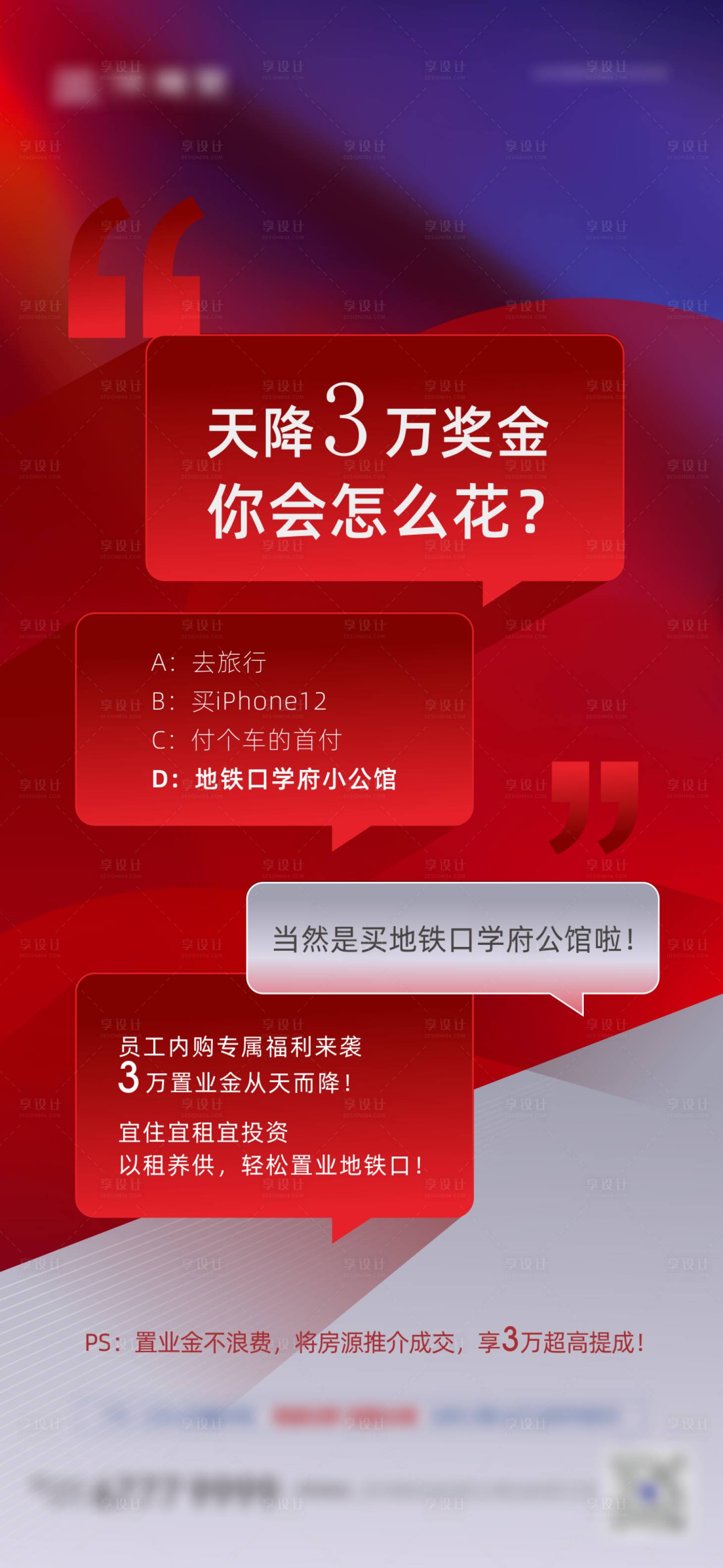 源文件下载【价值点海报】编号：68340009223675472