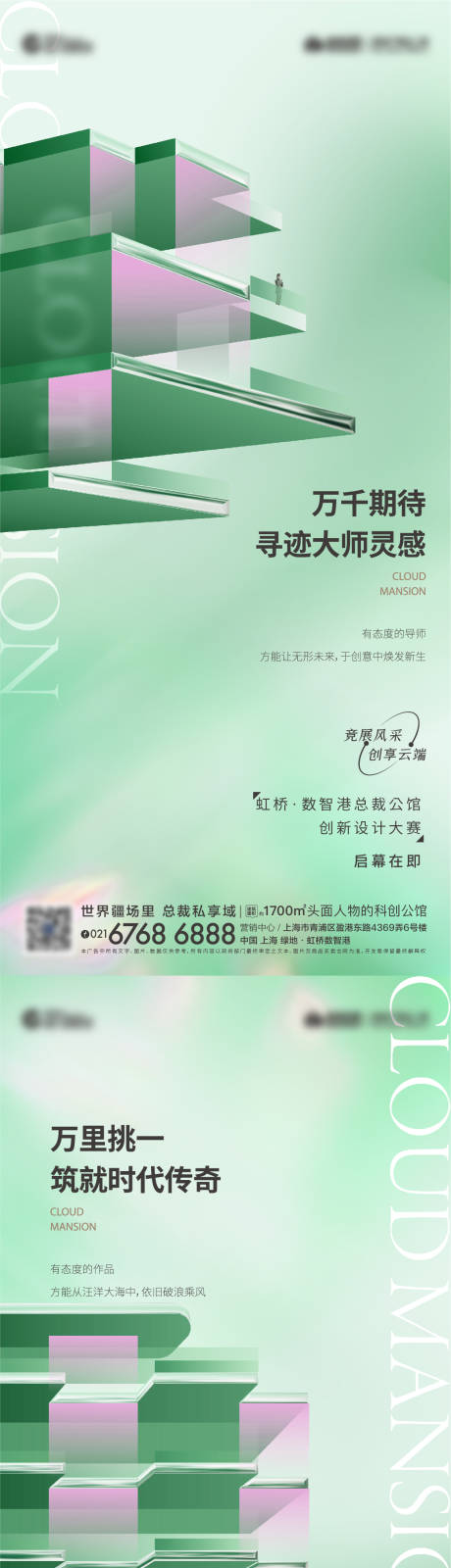 源文件下载【地产价值海报刷屏】编号：63240008666683731