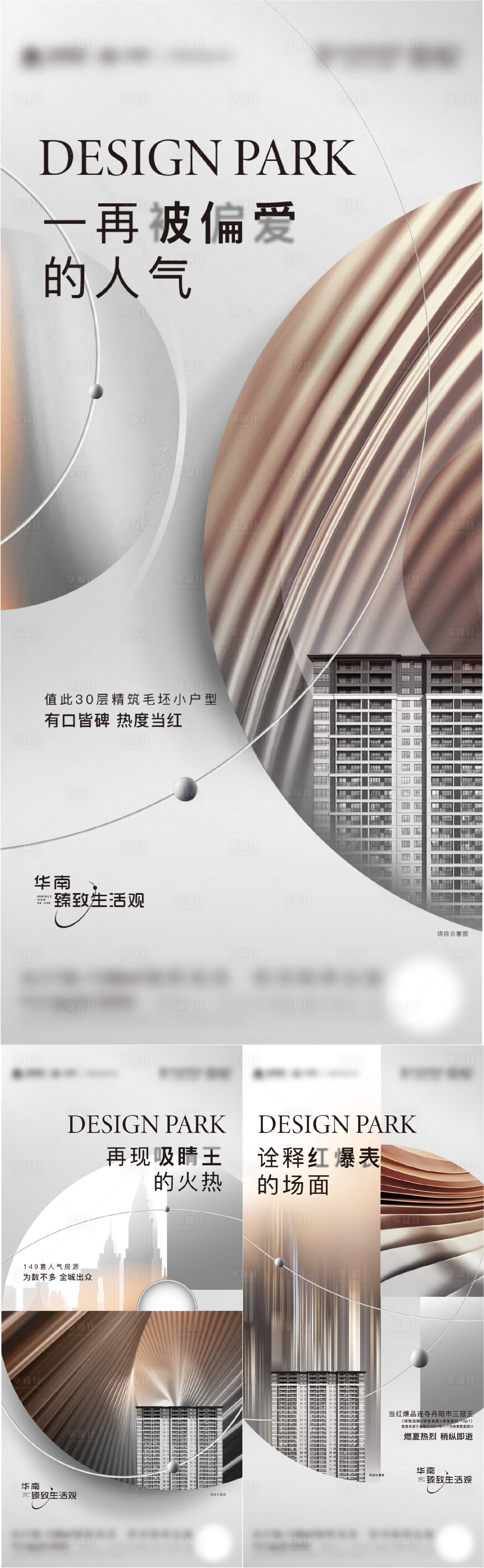 源文件下载【享设计】搜索编号：99820008953015261【房地产灰金价值点海报】