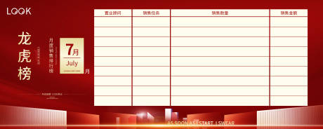 源文件下载【龙虎榜】编号：47020009157122912