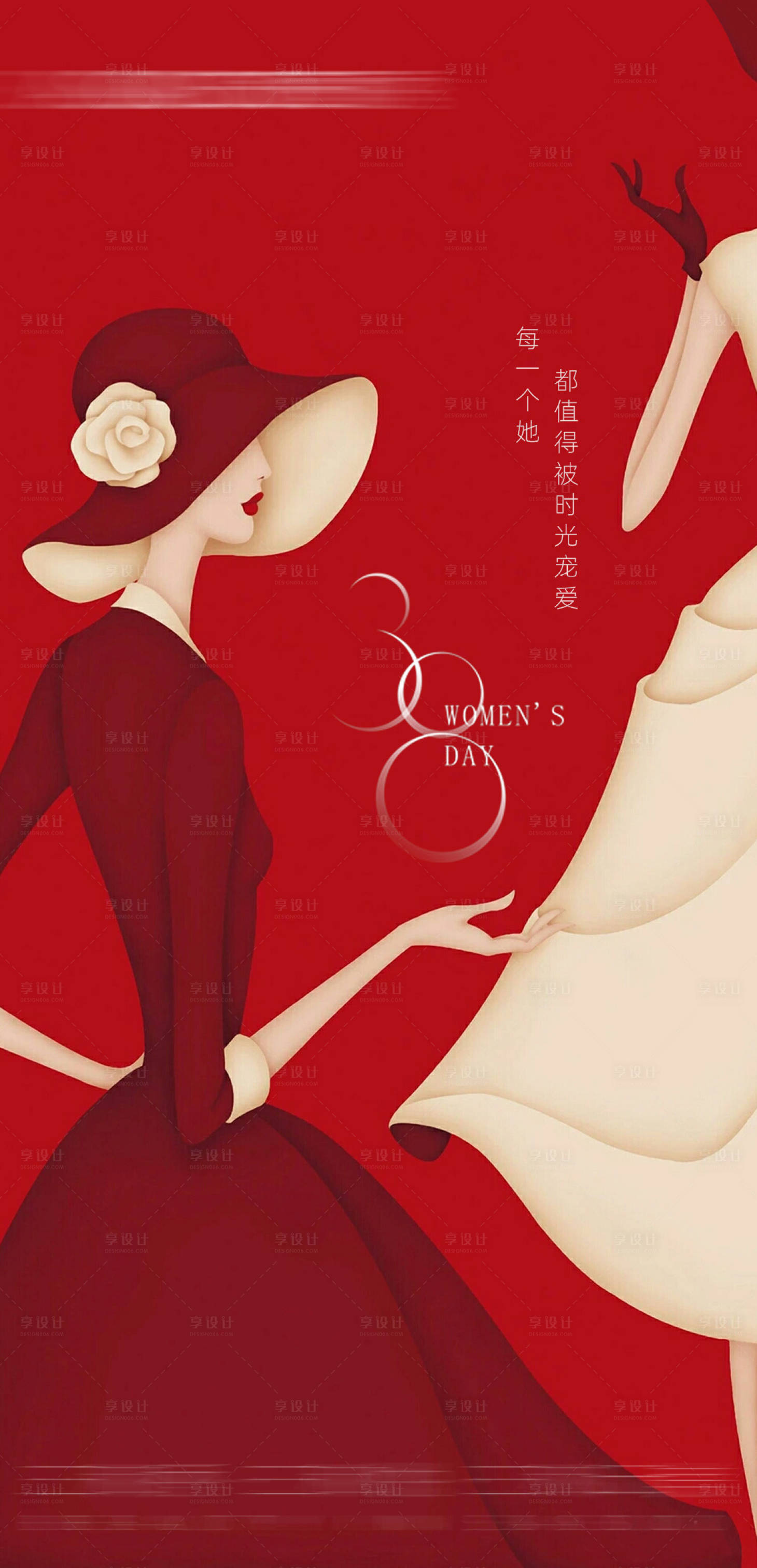 源文件下载【享设计】搜索编号：30630008731656767【红色三八妇女节海报】