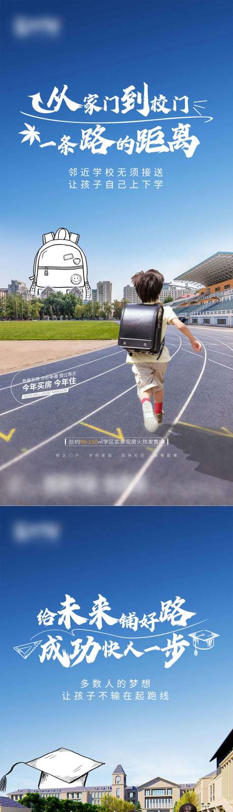 源文件下载【地产学区价值点系列海报】编号：25710009041507940