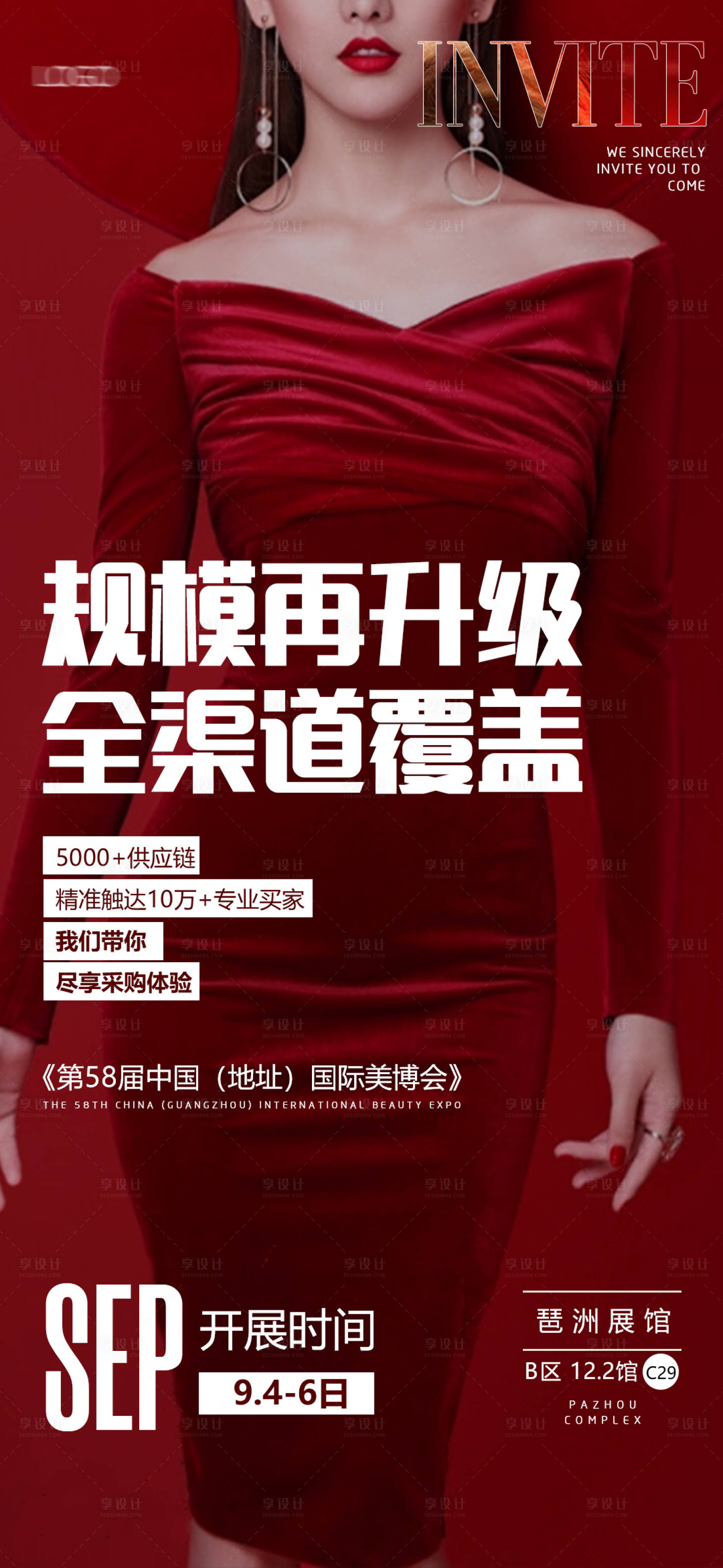 源文件下载【医美美博会海报】编号：40760008874626289