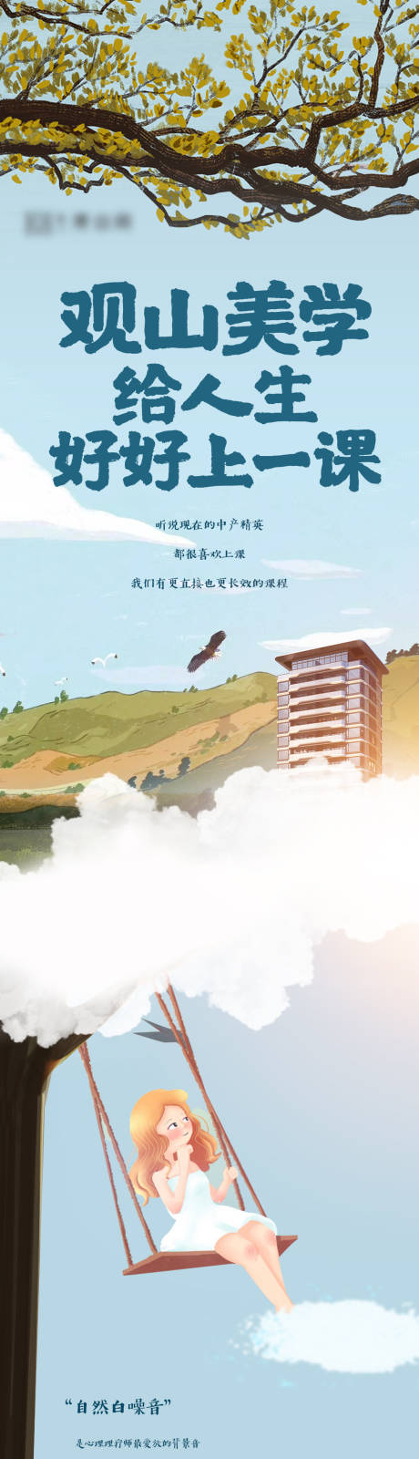 源文件下載【地產(chǎn)戶型長(zhǎng)圖】編號(hào)：89400009050279552