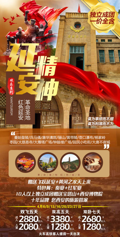 源文件下载【延安精神】编号：80130008992681846