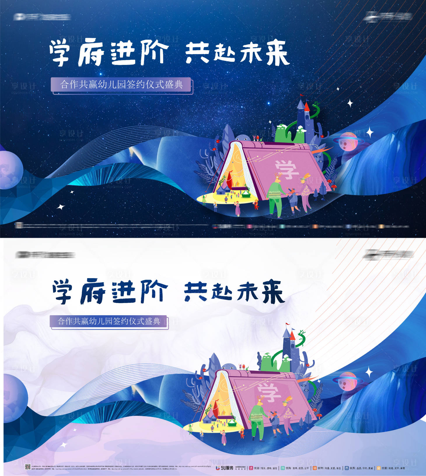 源文件下載【享設計】搜索編號：84370009004163227【地產主畫面學府】