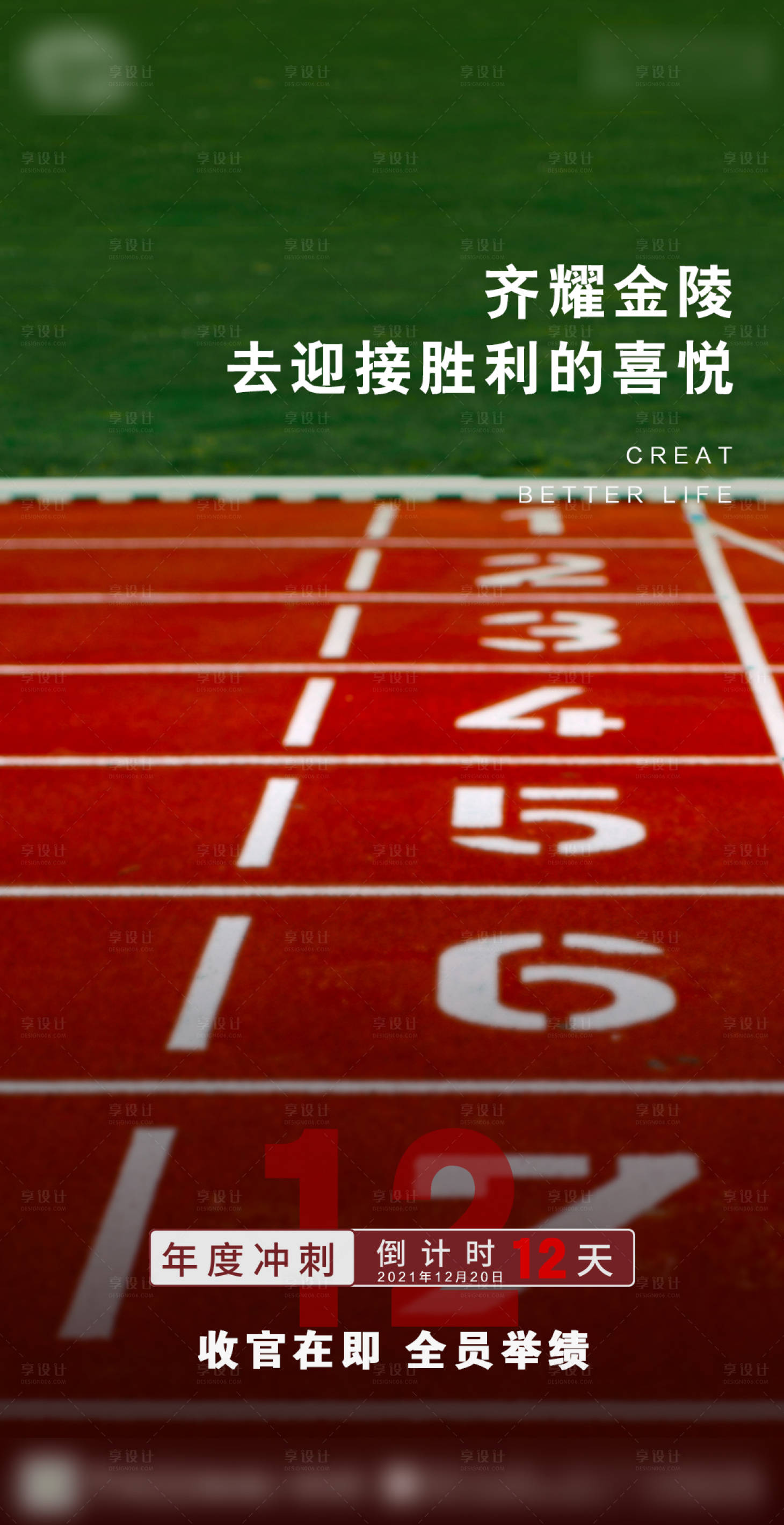 源文件下载【享设计】搜索编号：89640008757441407【倒计时】