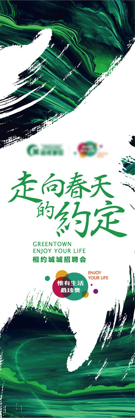 源文件下载【道旗竖幅】编号：66340008996702310