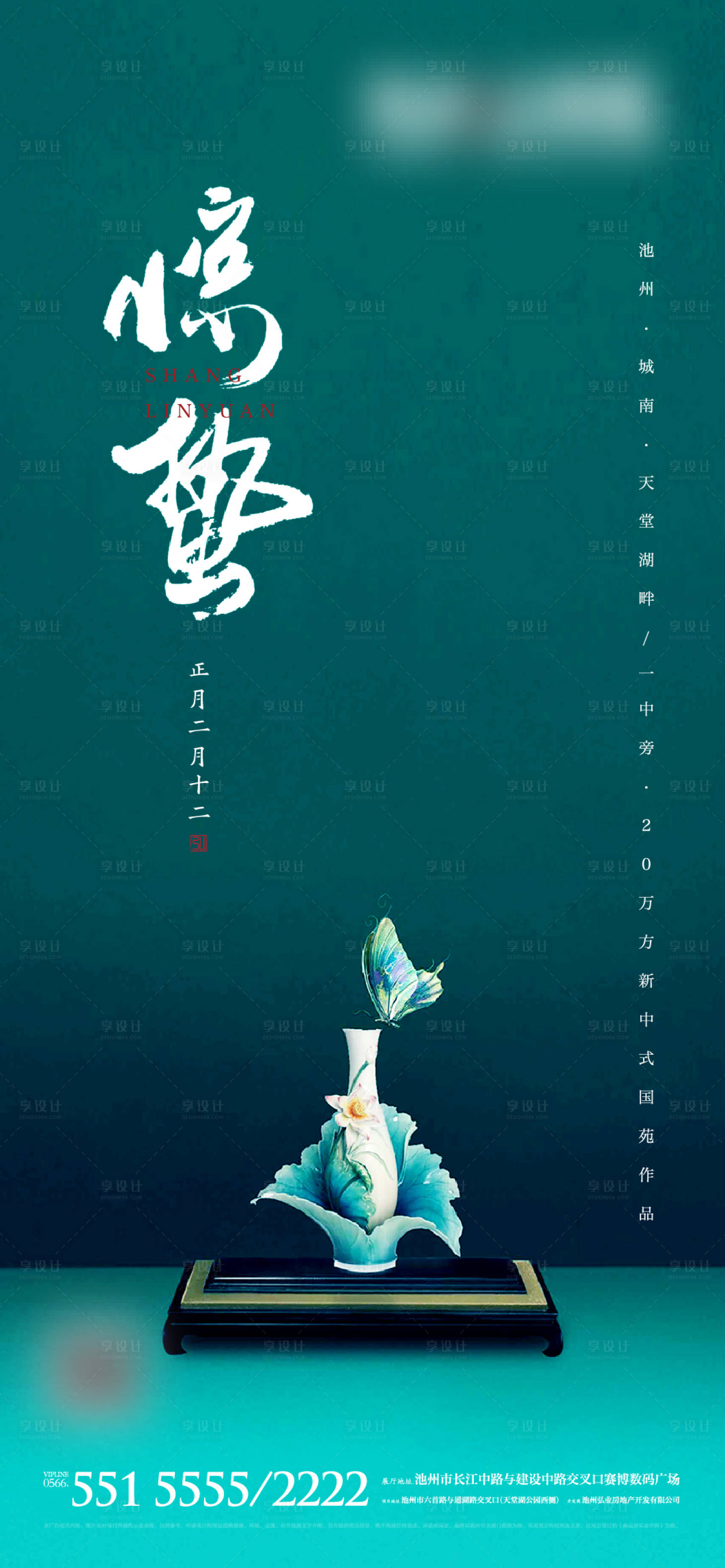 源文件下载【享设计】搜索编号：39950008663873736【惊蛰传统节气海报】