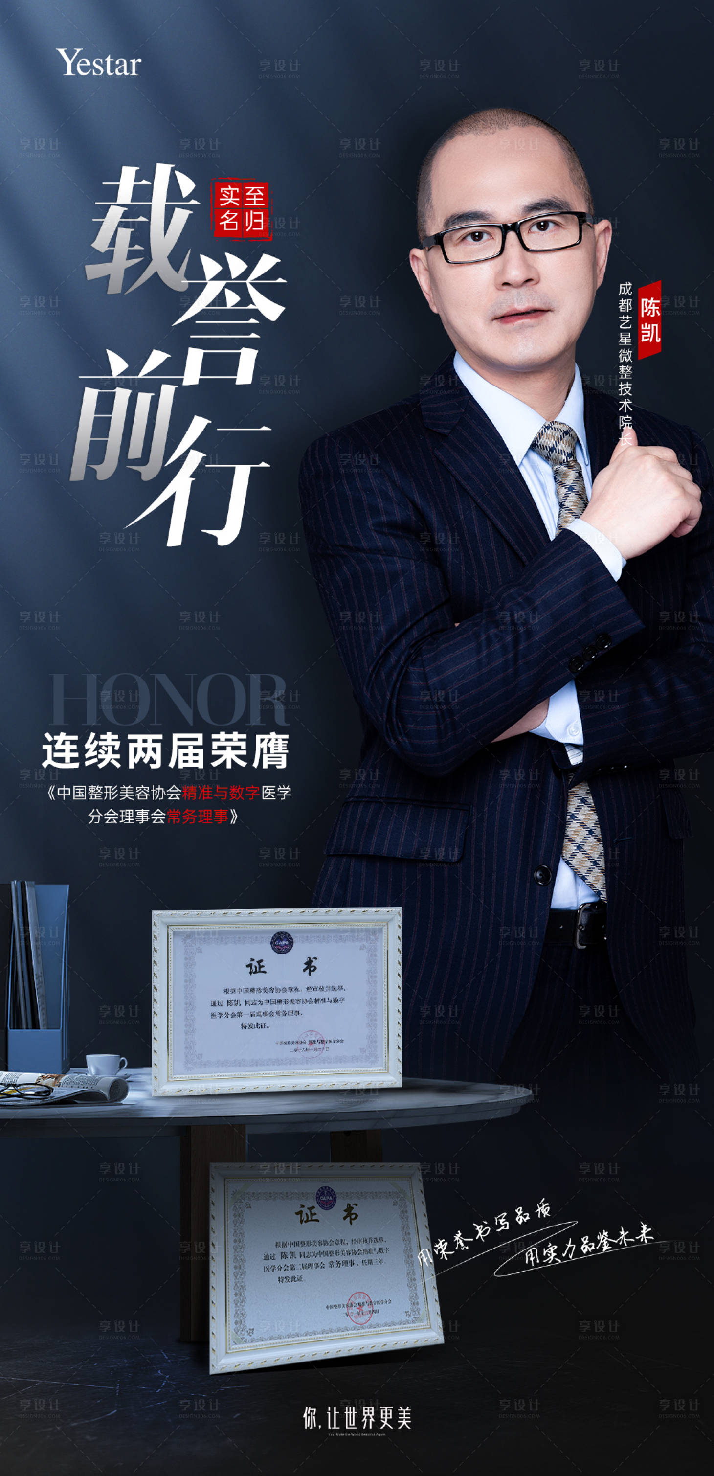 源文件下载【享设计】搜索编号：25330008975528379【医美热点词海报】